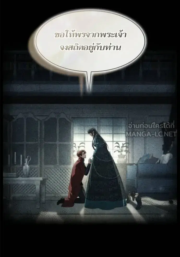 I Am the Queen in This Life ตอนที่ 185 หน้า 53