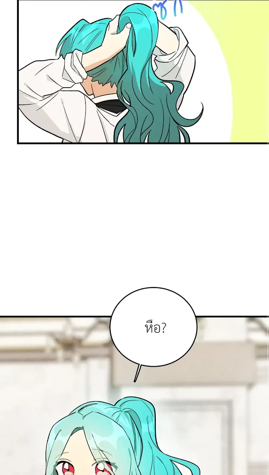 The Young Lady Is a Royal Chef ตอนที่ 23 หน้า 38