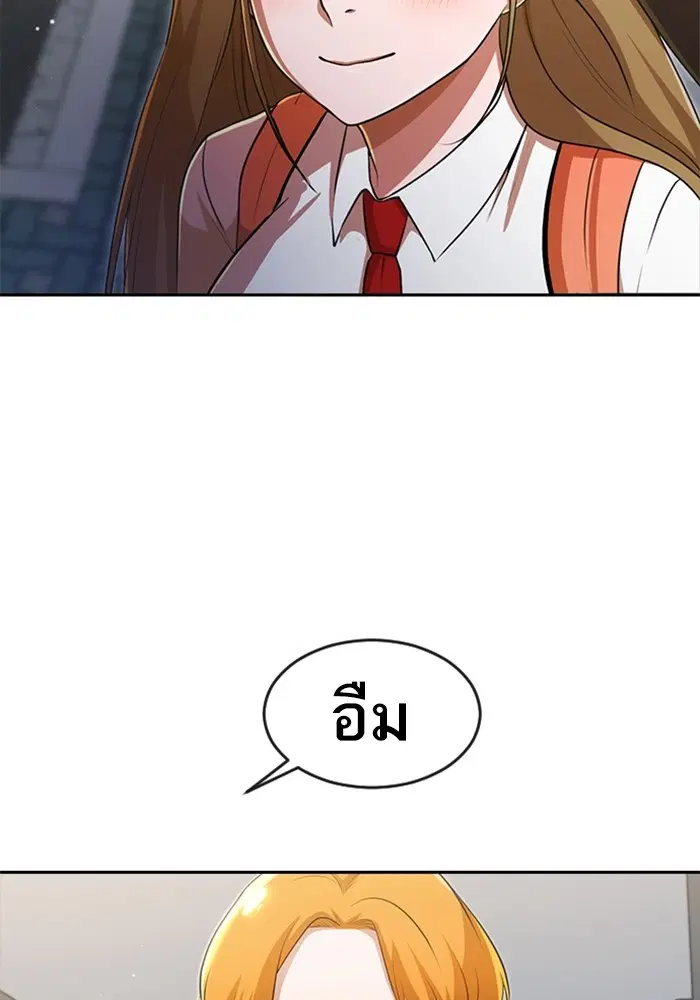 Random Chat ตอนที่ 264 หน้า 64