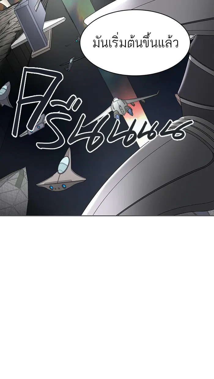 Tower of God ตอนที่ 469 หน้า 120