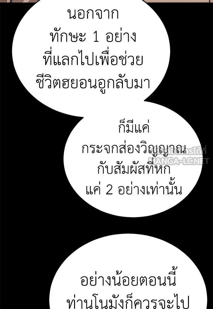Reincarnation Path of The Underworld King ยอมรา ผู้พิพากษาจากนรก ตอนที่ 95 หน้า 118