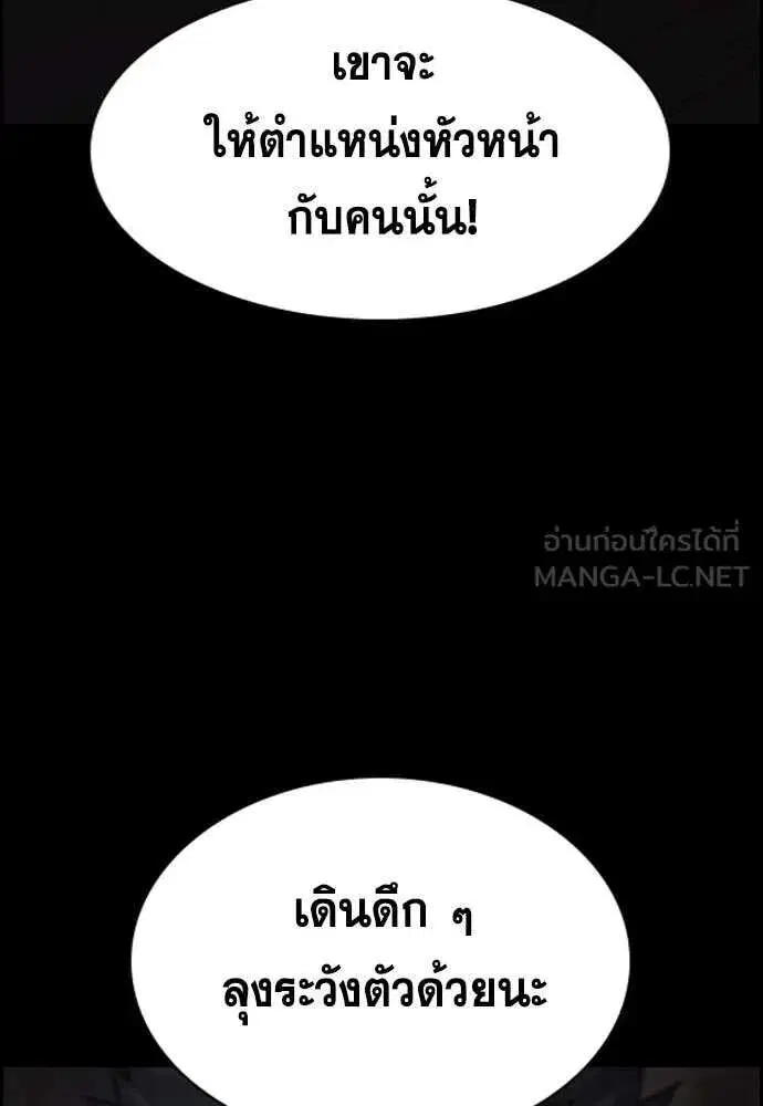 True Education ตอนที่ 232 หน้า 34