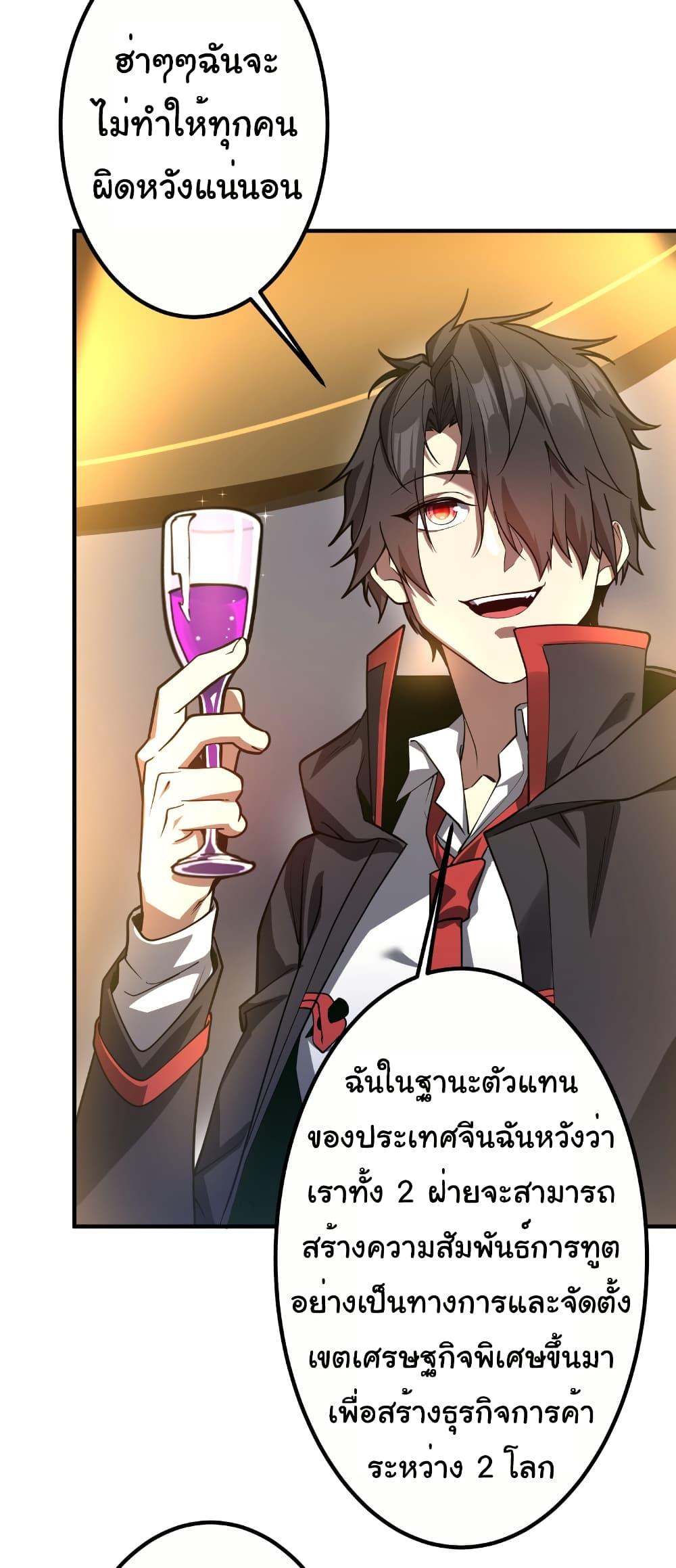 Start with Trillions of Coins ตอนที่ 232 หน้า 7