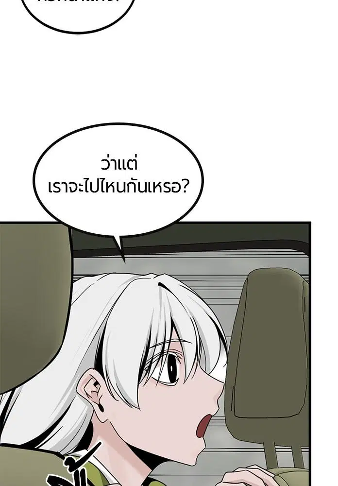 HERO KILLER ตอนที่ 93 หน้า 119