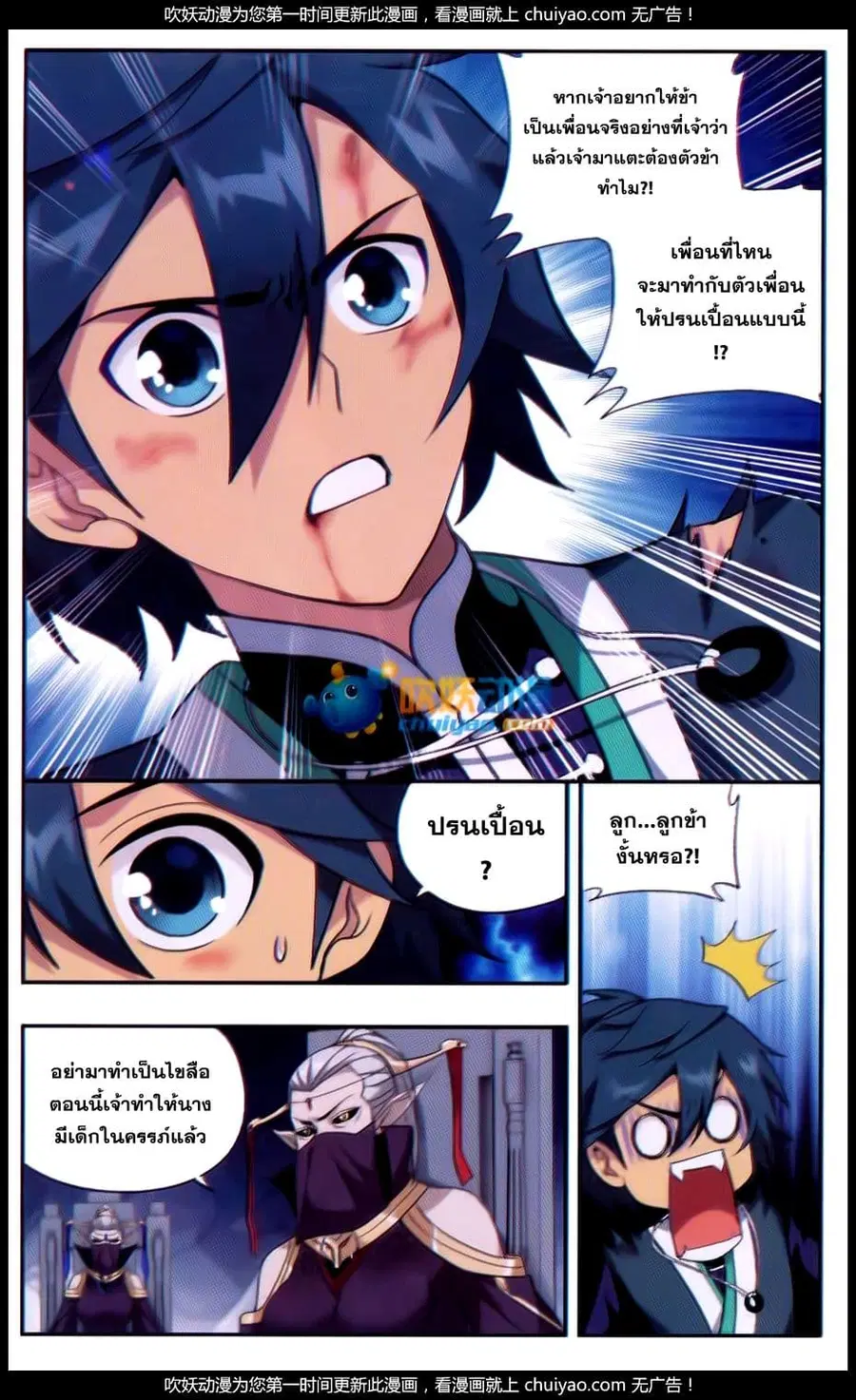 Doupo Cangqiong ตอนที่ 182 หน้า 16