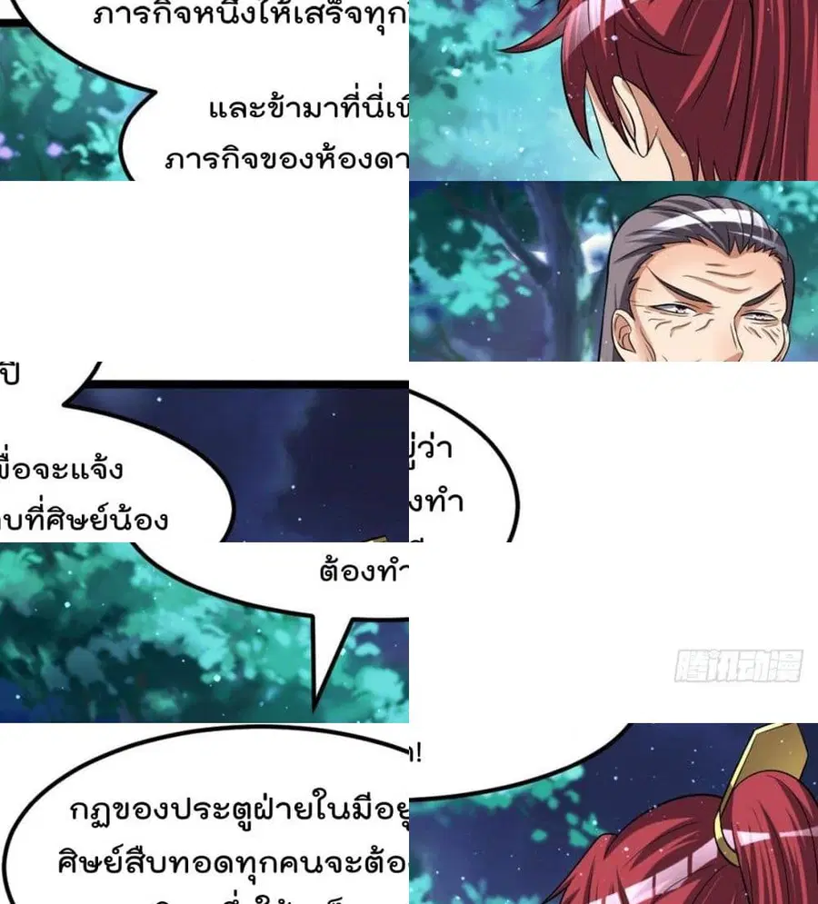 Immortal King of City ตอนที่ 176 หน้า 10