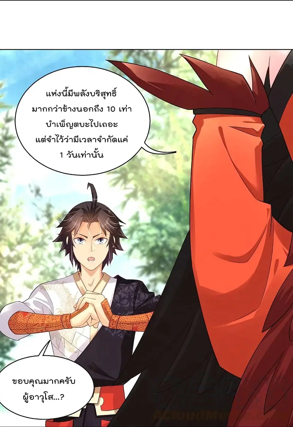 Rebirth God of War ตอนที่ 246 หน้า 31