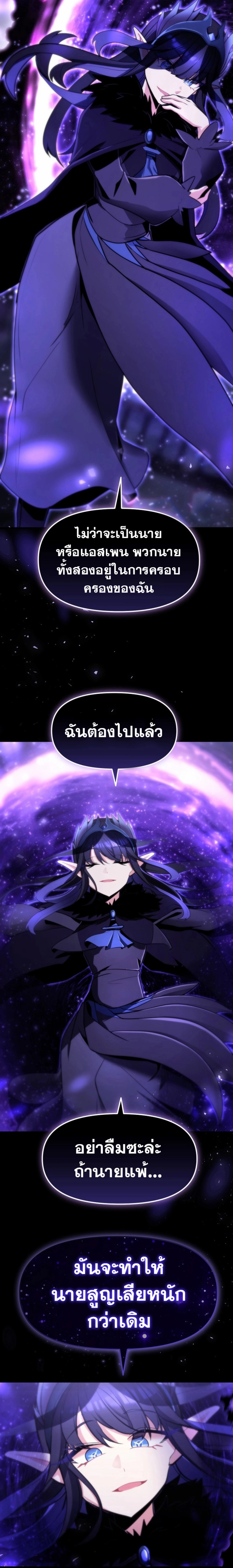 The Unexpectedly Strong Knight in the Elf’s Arena ตอนที่ 6 หน้า 24