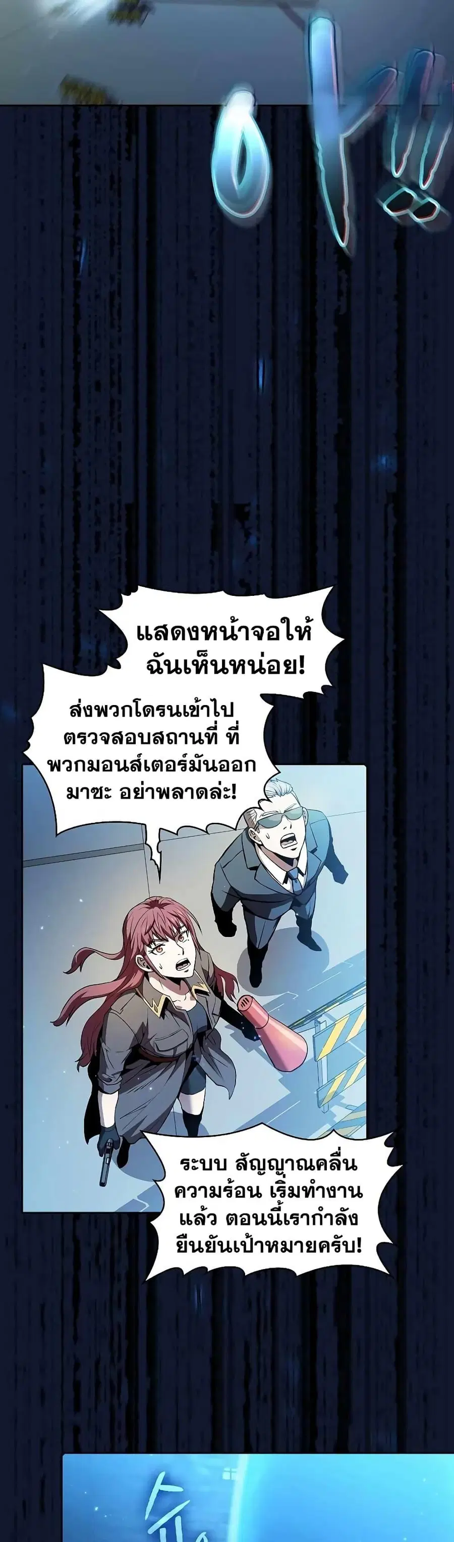 The Constellation That Returned From Hell ตอนที่ 62 หน้า 33
