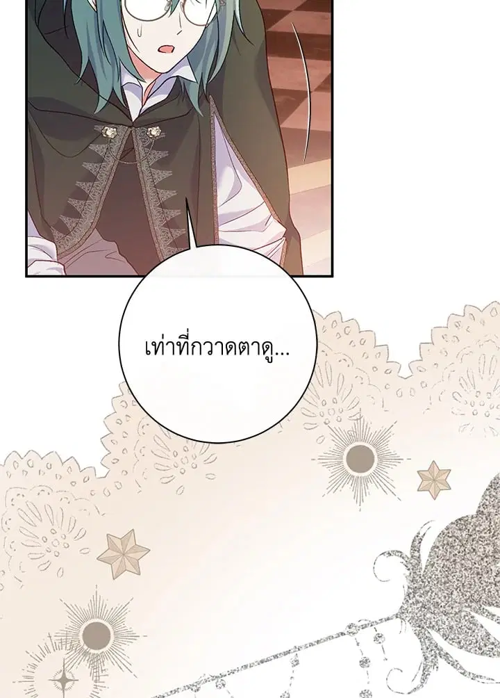 The Villain’s Match Is Too Perfect – คู่ดูตัวของนางร้ายเพอร์เฟกต์เกินไป ตอนที่ 54 หน้า 47