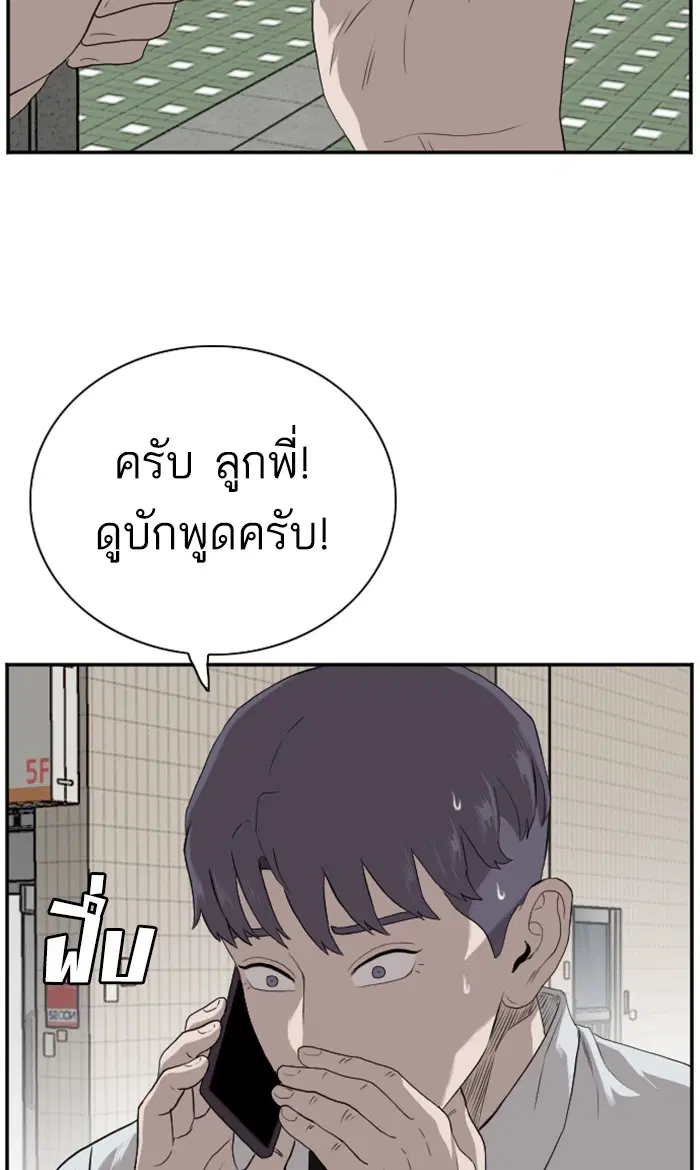 Bad Guy ตอนที่ 90 หน้า 23