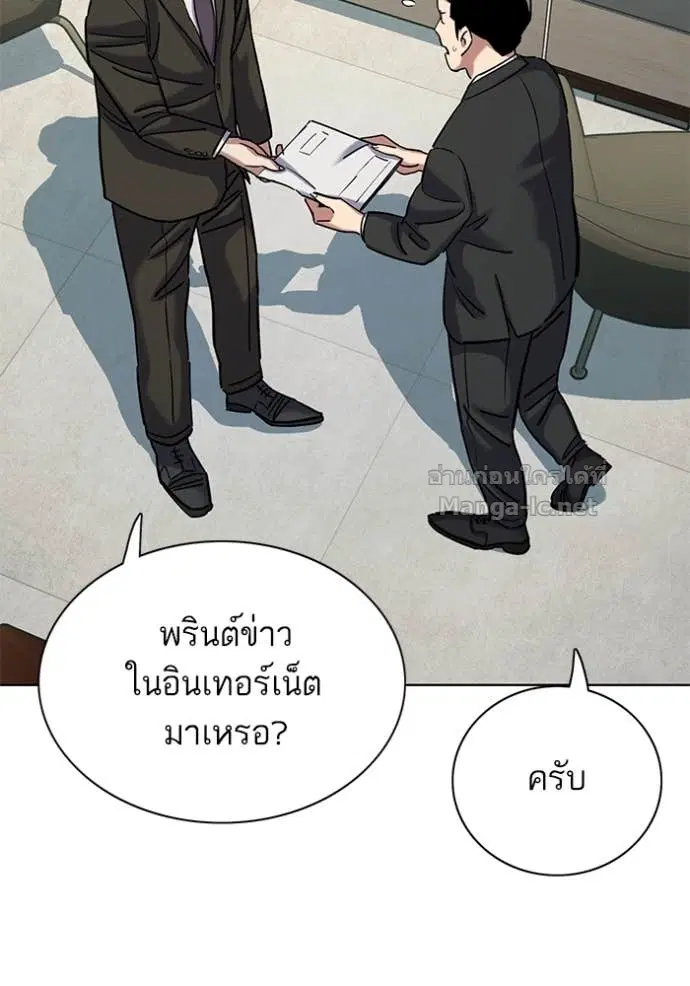 Reborn Rich ตอนที่ 125 หน้า 87