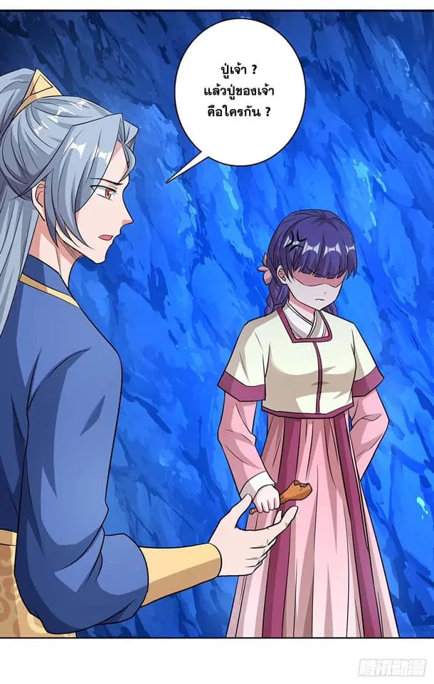 Reborn 80,000 years ตอนที่ 140 หน้า 15