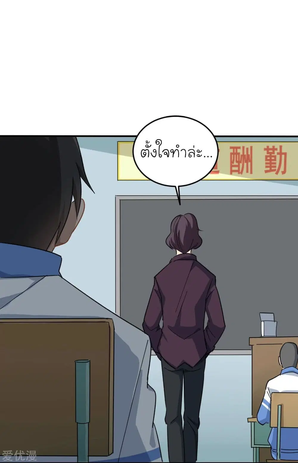 School Flower Master ตอนที่ 3 หน้า 29