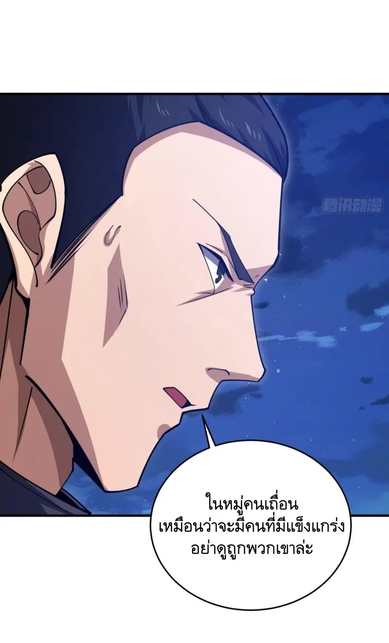 The First Order ตอนที่ 437 หน้า 38
