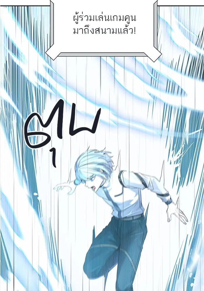 Tower of God ตอนที่ 511 หน้า 41