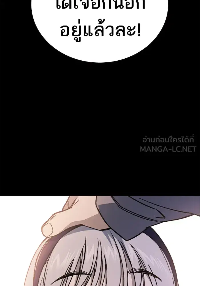 Study Group ตอนที่ 238 หน้า 69