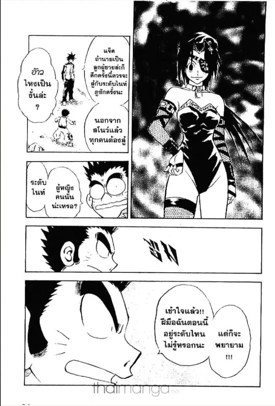 MÄR ตอนที่ 97 หน้า 14