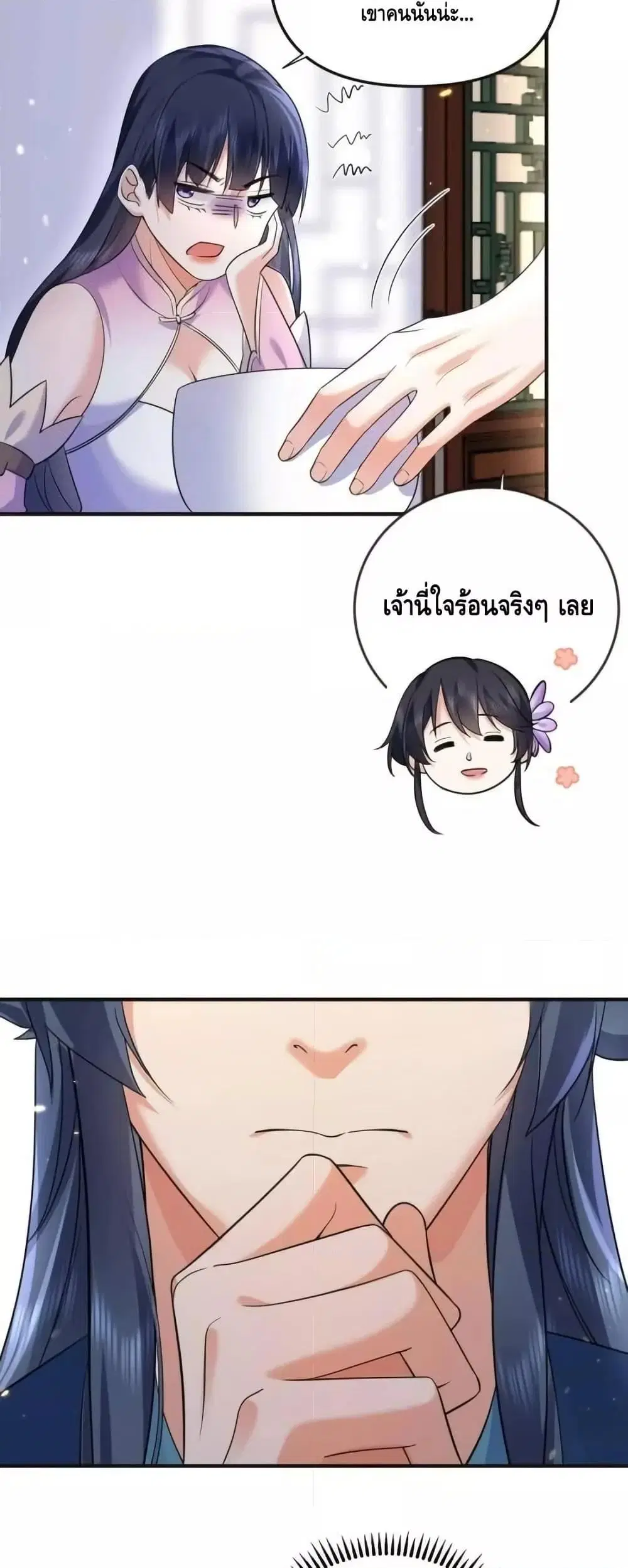 Am I Invincible ตอนที่ 184 หน้า 18