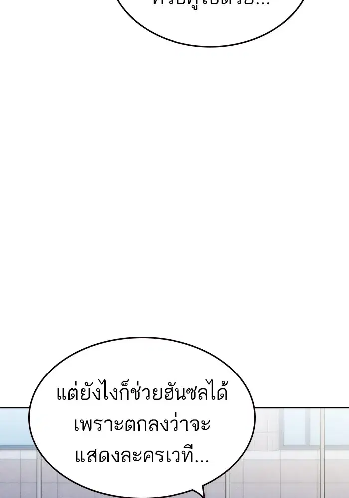 Study Group ตอนที่ 238 หน้า 38