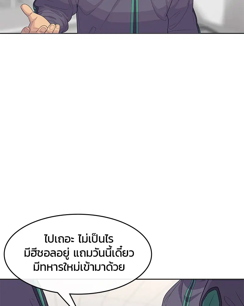Kitchen Soldier ตอนที่ 130 หน้า 29