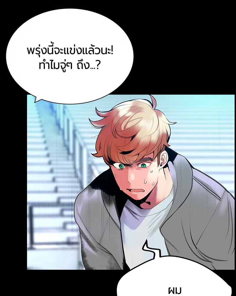 Jungle Juice ตอนที่ 37 หน้า 22