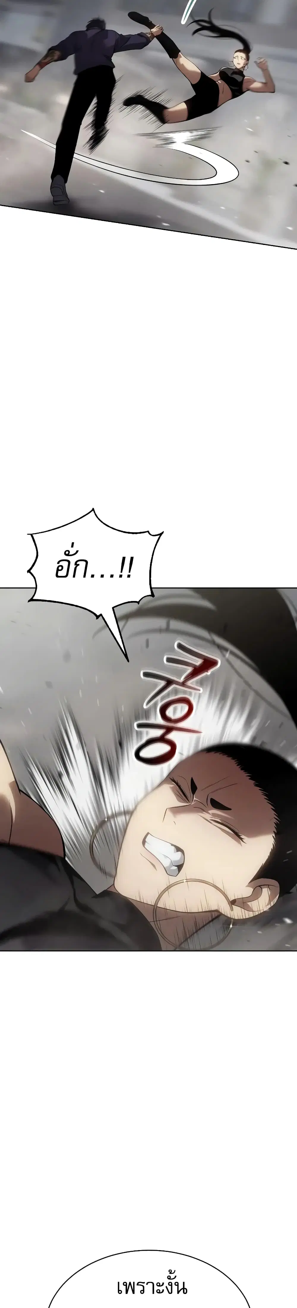 Baek XX ตอนที่ 36 หน้า 45