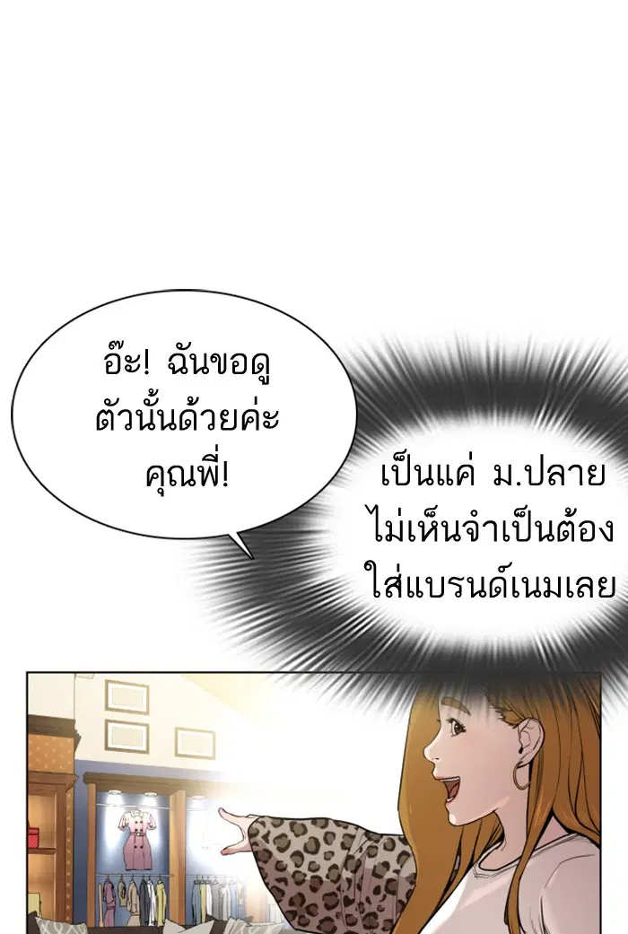 How to Fight ตอนที่ 27 หน้า 45