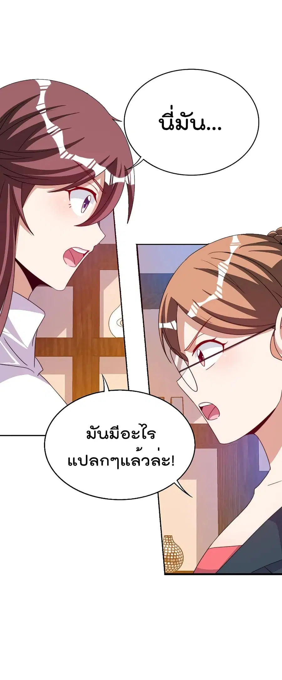 I am The Richest in The World ตอนที่ 255 หน้า 8