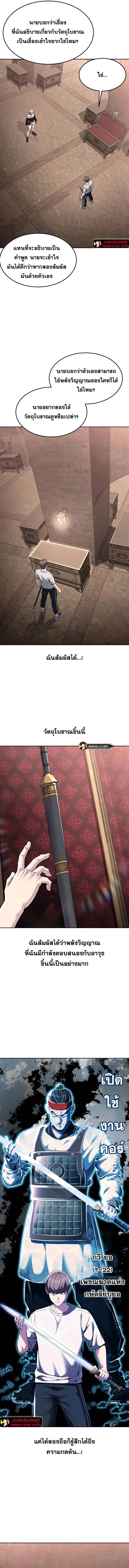 The Boy of Death ตอนที่ 206 หน้า 12