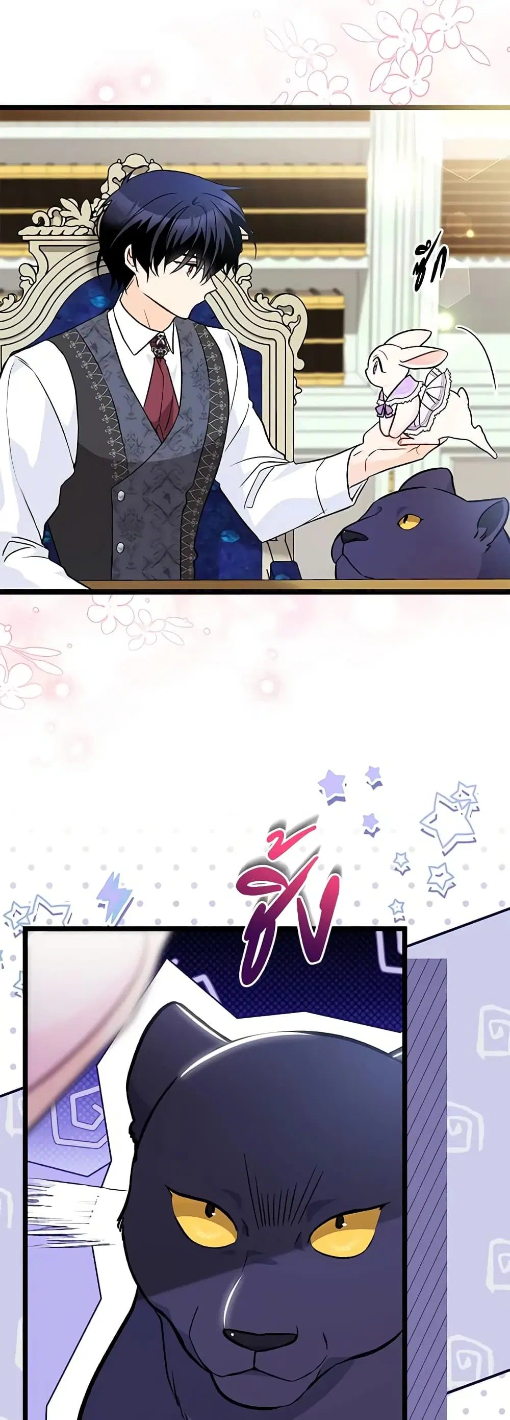 The Symbiotic Relationship Between a Panther and a Rabbit ตอนที่ 135 หน้า 23