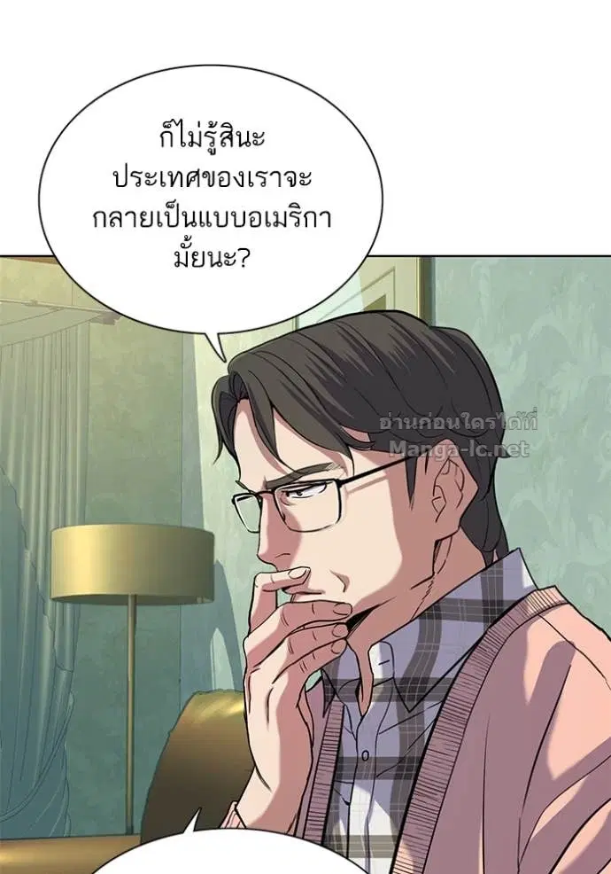 Reborn Rich ตอนที่ 86 หน้า 31