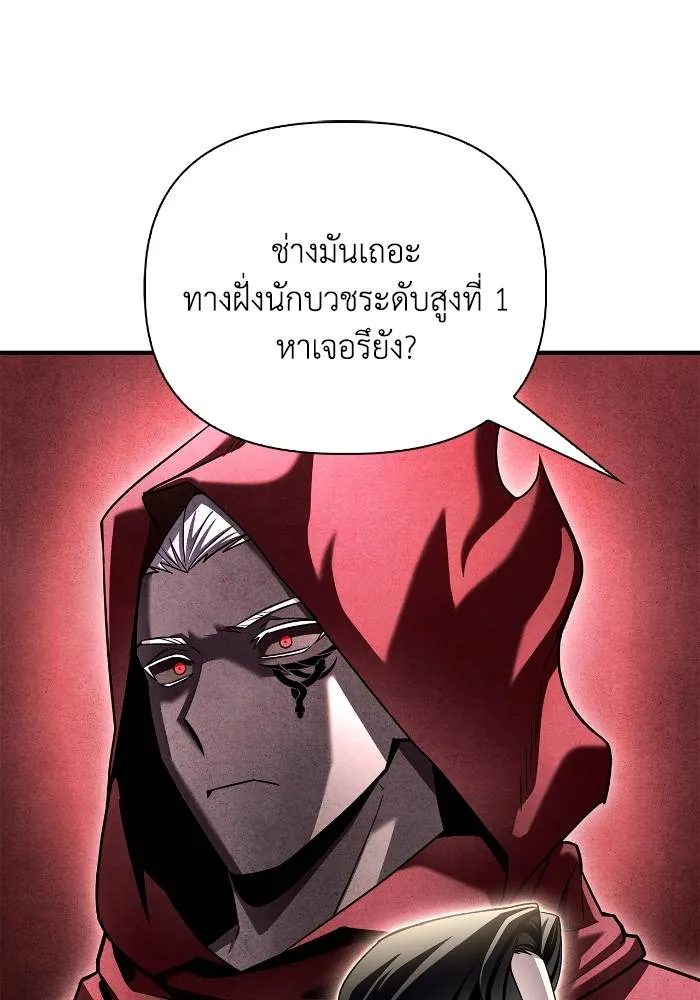 Superhuman Battlefield เกมของยอดมนุษย์ ตอนที่ 108 หน้า 95
