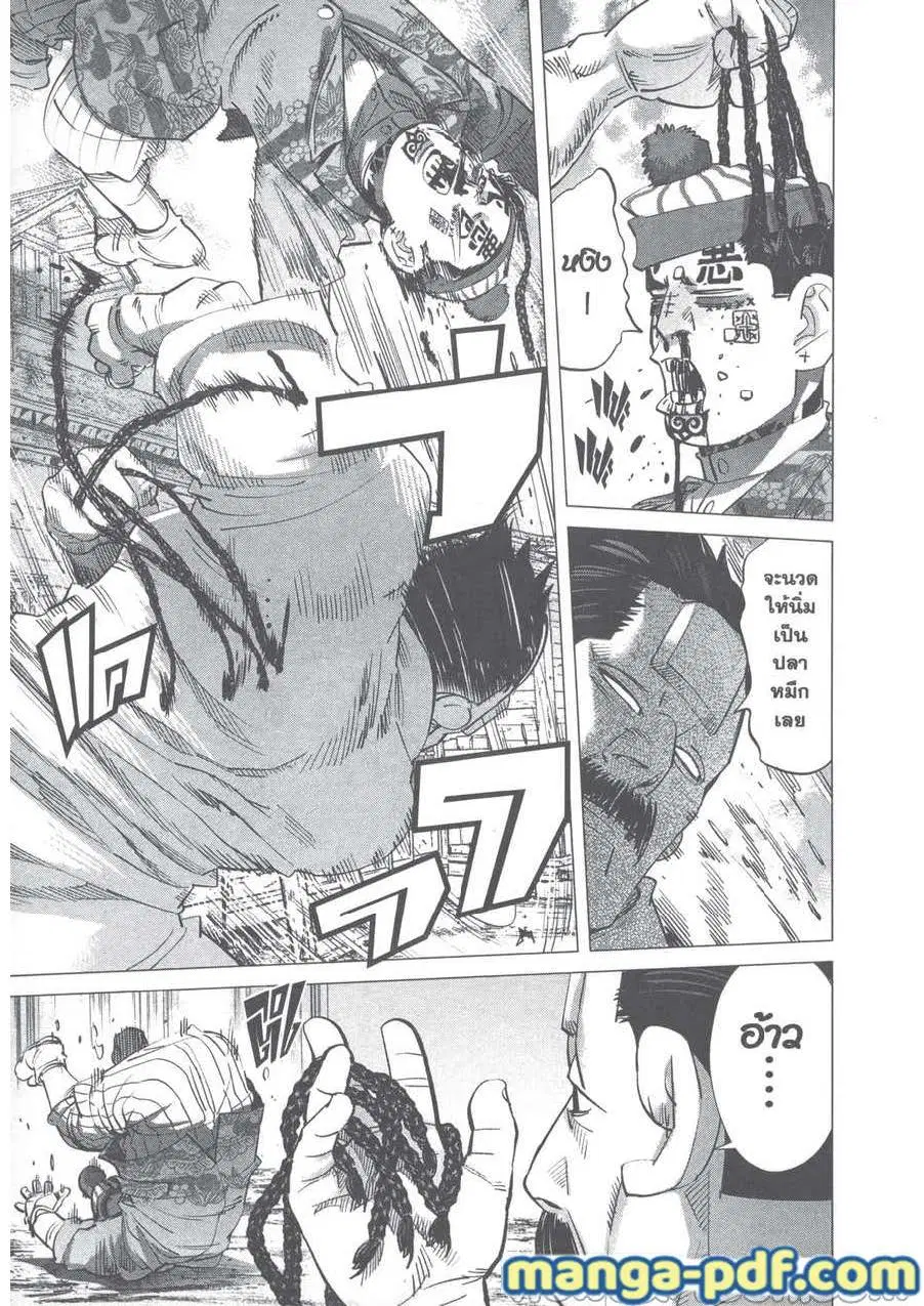 Golden Kamuy ตอนที่ 245 หน้า 3