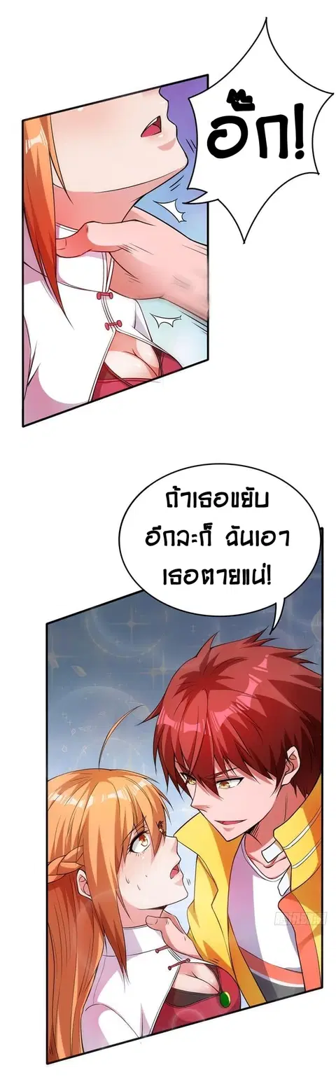 Immortal King of City ตอนที่ 7 หน้า 10