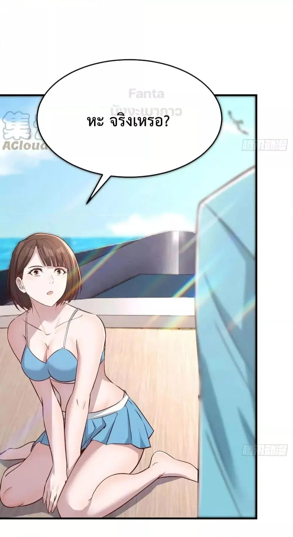 My Twin Girlfriends Loves Me So Much ตอนที่ 205 หน้า 24