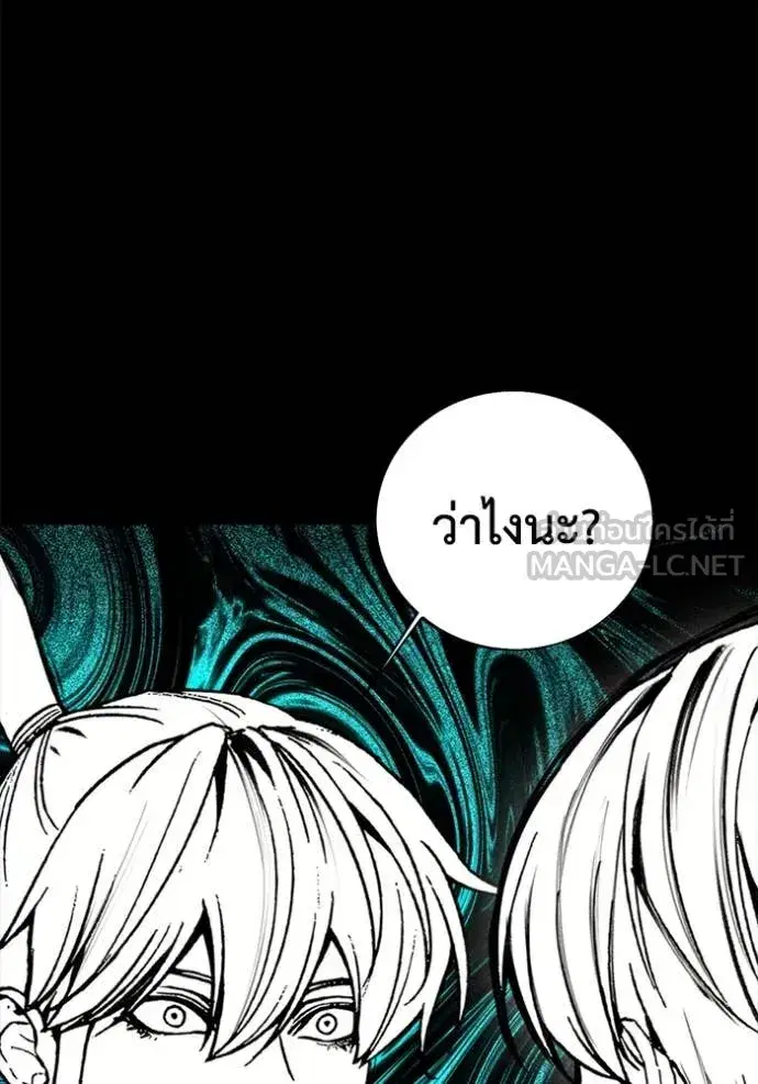 How to Live as a Villain ตอนที่ 199 หน้า 19