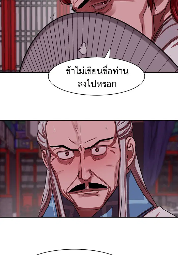 Escort Warrior ตอนที่ 143 หน้า 19