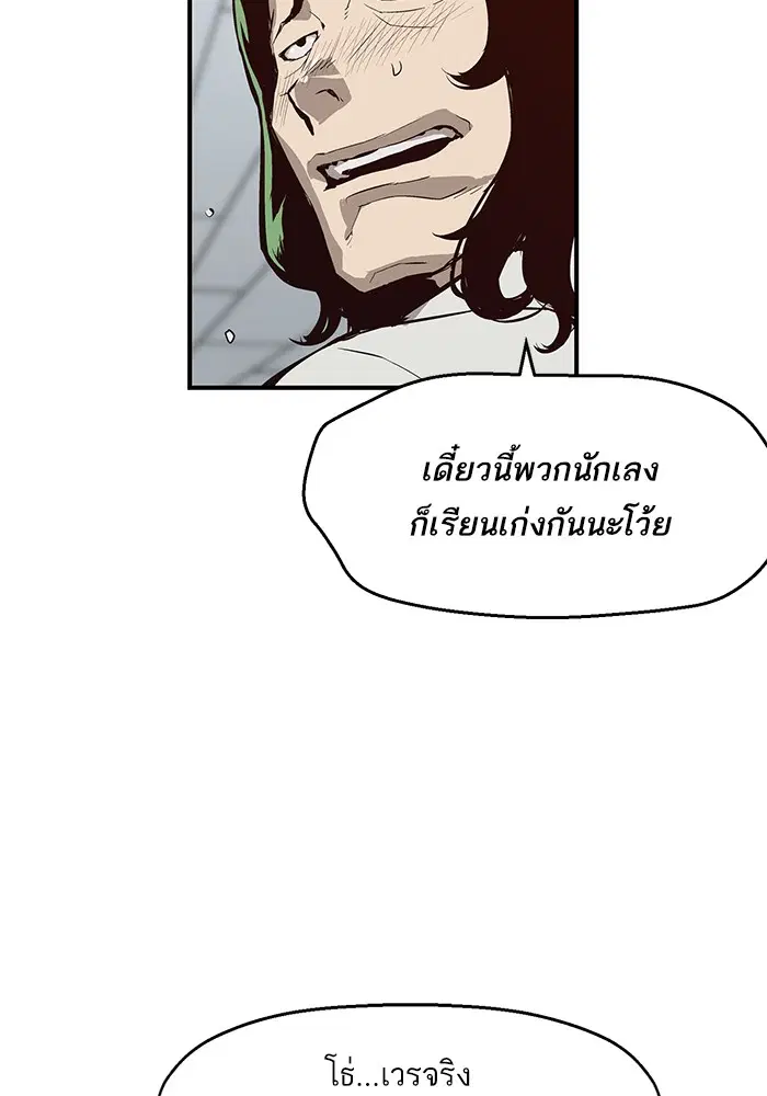 Weak Hero ตอนที่ 8 หน้า 89