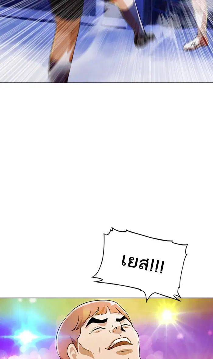 Random Chat ตอนที่ 108 หน้า 36