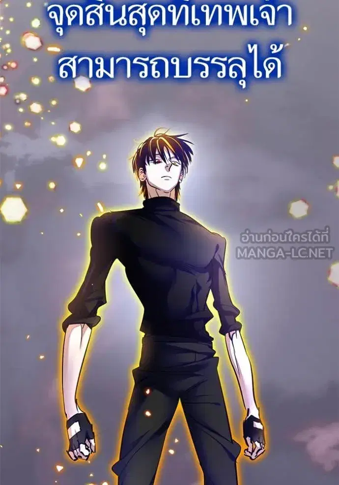 Return to Player ตอนที่ 195 หน้า 15