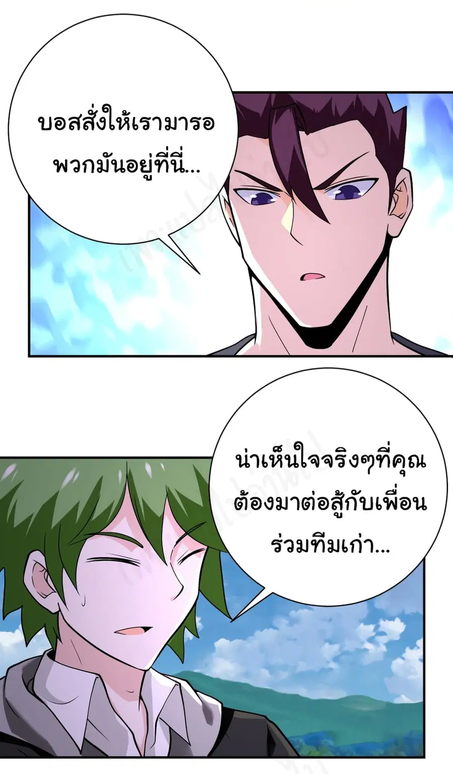 Apocalyptic Super System ตอนที่ 263 หน้า 7