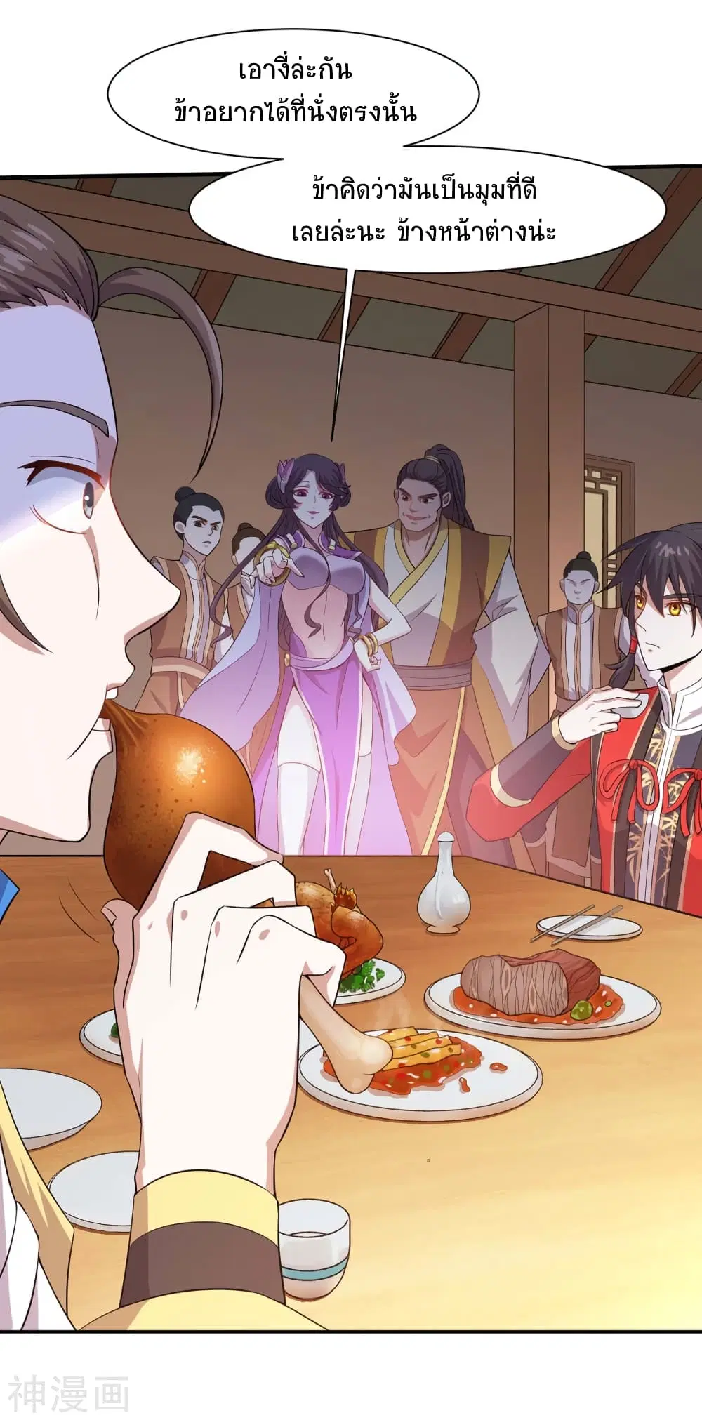 Return of Divine Emperor ตอนที่ 98 หน้า 4