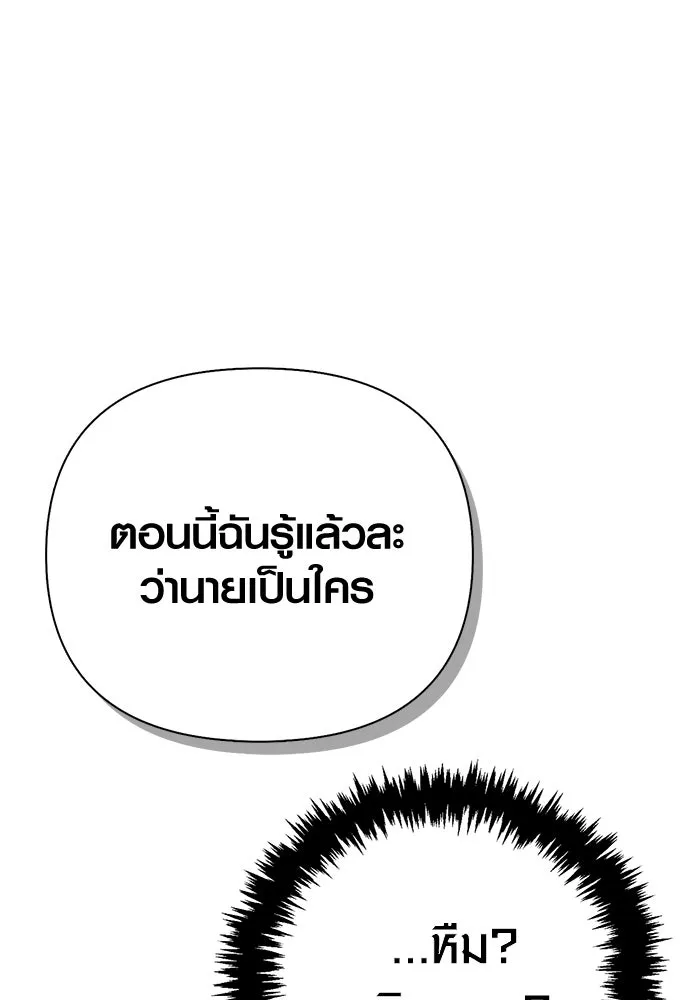 Surviving the Game as a Barbarian เอาชีวิตรอดในเกมฉบับคนเถื่อน ตอนที่ 129 หน้า 128
