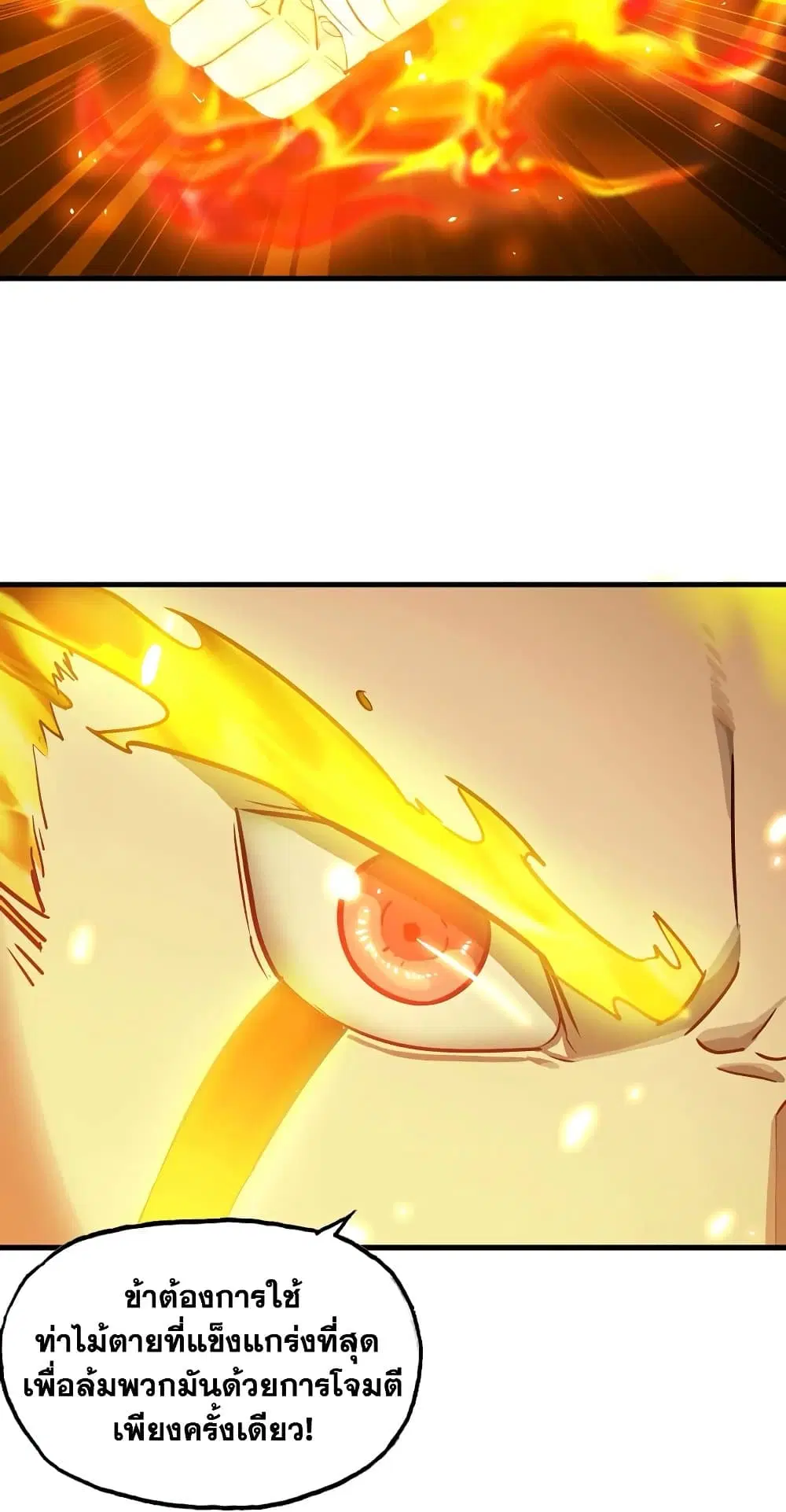 My Wife is a Demon Queen ตอนที่ 171 หน้า 8