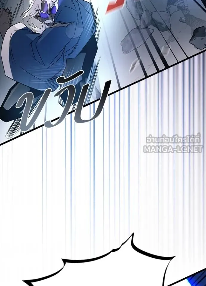 Villain to Kill ตอนที่ 174 หน้า 104