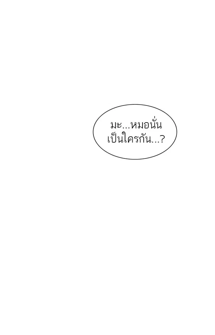 Tower of God ตอนที่ 338 หน้า 54