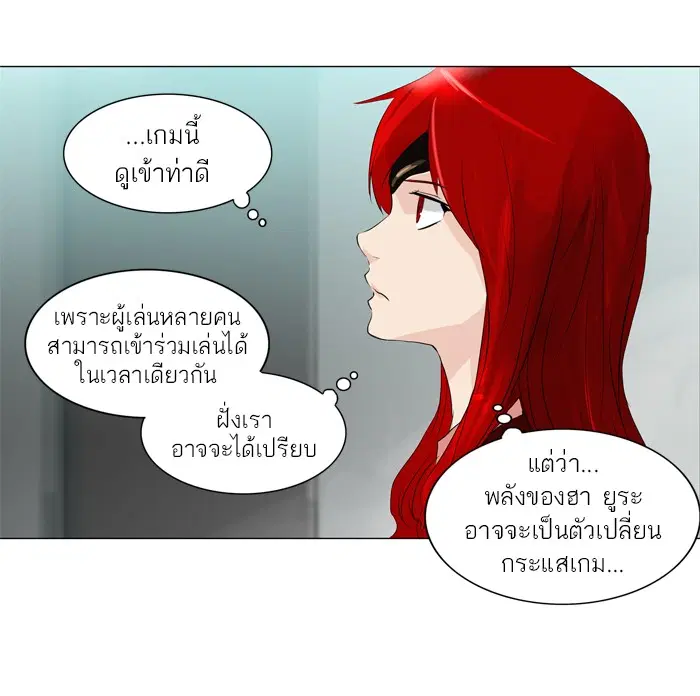 Tower of God ตอนที่ 207 หน้า 15