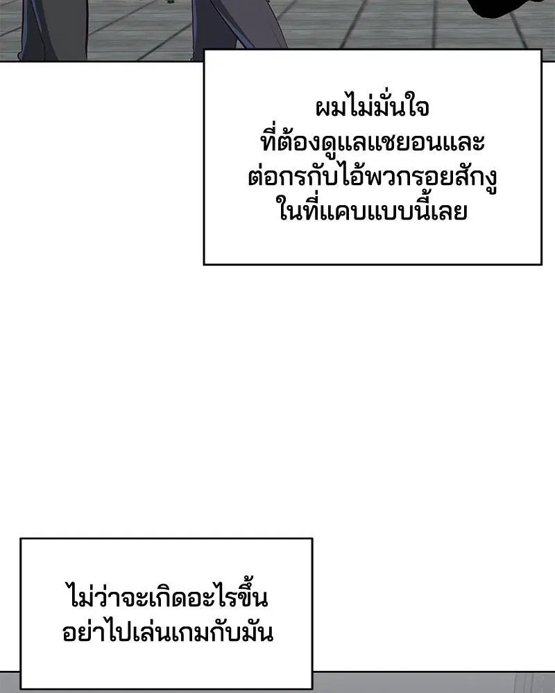 The Boy of Death ตอนที่ 54 หน้า 136
