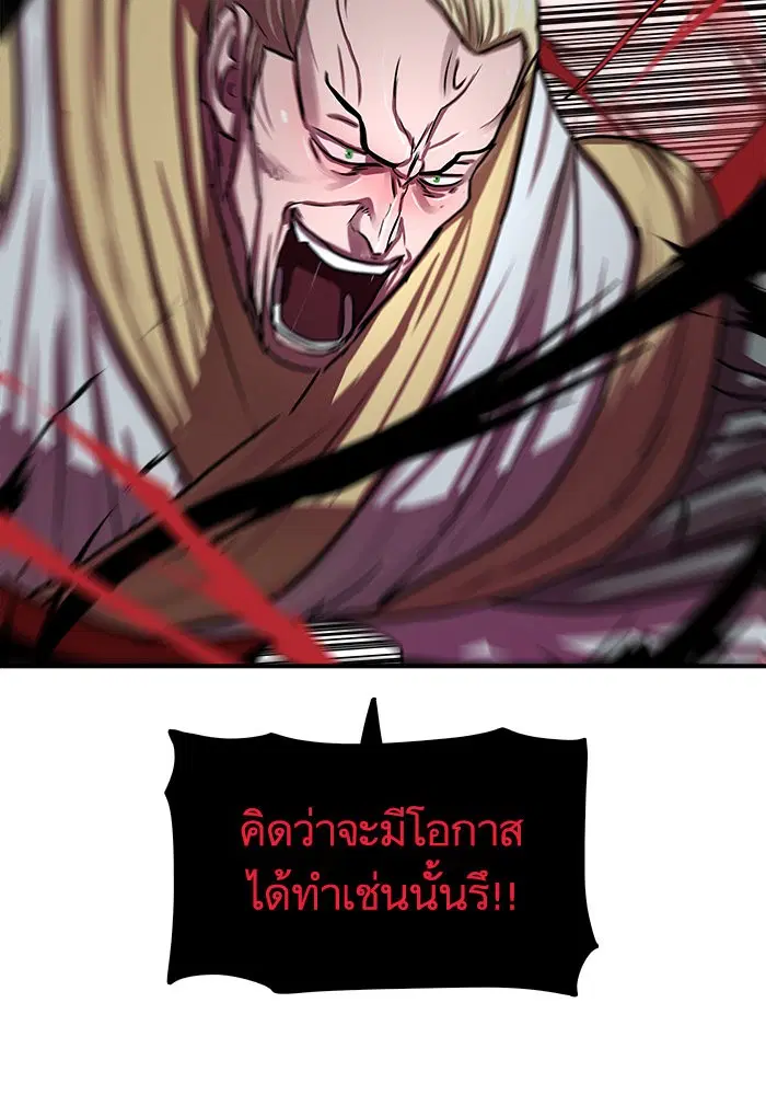 Escort Warrior ตอนที่ 174 หน้า 63